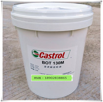 CASTROL CASTROL BOT 130m SAE 75W-90 GL-4 transmission case gear oil 18L