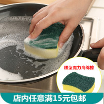 Powerful decontamination cleaning sponge Magic sponge Magic sponge Magic sponge Kitchen dish washing sponge Monolithic pack