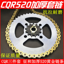 CQR250 off-road motorcycle 520 sets of chain chain chain chain size flying teeth plate motorcycle thickening 520H chain