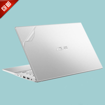 14-inch laptop body film ASUS stubborn stone Y406UA Y4000U transparent frosted shell protection film-free cutting full machine outsourced body sticker transparent frosted film