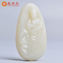 Fengfeihuang Xinjiang Hetian Jade Guanyin seed pendant mens original stone leather natural jade pendant mens handlebar