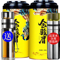 2021 Xincha Mi Xiangmei Black Tea Wuyishan Tongmu Guan Jin Junmei Tea Loose canned gift box 500g