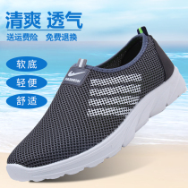 Summer sports casual shoes Mens breathable tennis noodles Old Beijing Bushoe mens shoes One foot pedal Deodorant Light Dad Netting Shoes