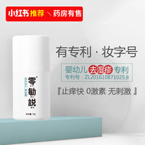 Zero sensitive said baby cream Hormone-free skin preservation cream Baby cream Skin moisturizing moisturizing repair Improve sensitive skin