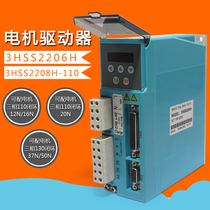 110 130 Jie Meikang digital closed-loop servo stepper motor driver 3HSS2206H 3HSS2208H