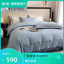 Fuanna Home Textile 100 long suede cotton four sets full cotton pure color minimalist Embroidered Bed bedding Bedsheets bedding 4