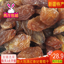 Xinjiang specialty red Xiangfei raisins 500g super large particles rose red leave-in Turpan seedless snacks