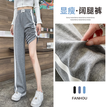 Grey Broadlegged Pants Woman Spring Autumn Loose Color 2022 new high waist pituitary feeling little casual straight drum sports pants