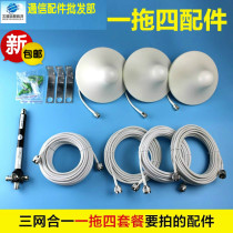 Mobile phone signal amplifier accessories one drag four packages to be added to the accessories antenna power allocator cable