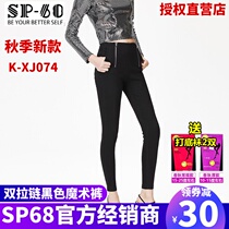 sp-68 Magic Pants Women High Waist Korea 2021 Spring and Autumn Skinny Bottom Black Slim Small Feet sp68 Pants