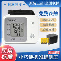  Omron electronic sphygmomanometer 6121 household elderly wrist type automatic high-precision blood pressure measuring instrument