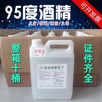 95 degree medical alcohol disinfectant fire healing tank special drum 95 % ethanol whole tank 10 barrels