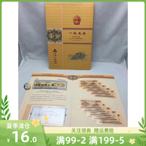 The second set of RMB paper cents 1 point one point and one point 10 pieces with bag assembly book