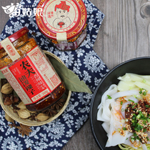 Guizhou specialty Miao Girl homemade red oil chili flavor oil spicy sauce 260g cold skin salad dressing dip