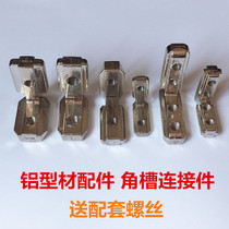European standard national standard aluminum profile fittings L-type right angle built-in connector 2020 3030 4040 4545 corner groove