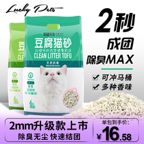 Happy pet deodorant dust-free tofu cat litter mixed bentonite cat sand cat supplies 10kg 20kg