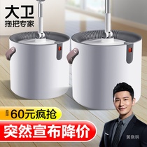 David Swivel Mop Bucket Free Hand Wash Topology Good God Drag Mopping Cloth Hand Press Double Drive Spin Dry Ground Drag Single Barrel