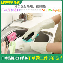 Japan imported SHOWA SHOWA gloves Rubber latex shark oil short flocking care laundry bowl kitchen household