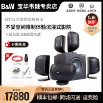 BW Baohua Weijian Home theater 5 1 satellite speaker set MT50 Home audiophile HiFi audio set