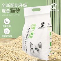 Tofu cat sand deodorant kittens tofu sand tofu residue dust-free cat sand large grain knot and water absorption 10 kg