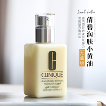 Oil-free British Clinique Clinique Butter 125ML Clear Excellence Moisturizing Lotion Cream