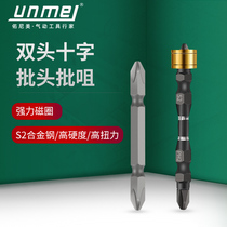 Younimei double-head cross electric batch head batch nozzle strong magnetic wind batch lengthened S2PH2 pneumatic screwdriver head