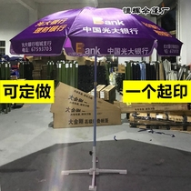 Everbright Bank Parasol Securities Insurance Real Estate Exhibition Table Outdoor Folding Table and Chair with Advertising Umbrella