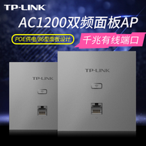 TP-LINK86 type Gigabit dual band 5G wireless wifi panel AP embedded Wall router poe power supply Hotel Villa home networking TL-AP1202GI-P