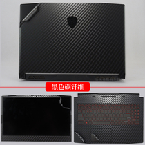 15 6 17 3 inch MSI samurai GF66 GE66 GF76 GL76 shell body protective film laptop solid color sticker matte carbon drill creator Cre