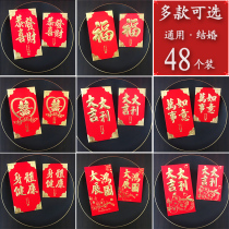 General Creative 2021 New Wedding red envelope bag profit seal birthday birthday birthday big and small number