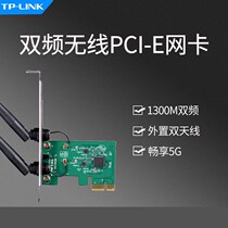 TPLINK TL-WDN6280 DUAL-BAND 1267M DESKTOP PCIE WIRELESS NETWORK CARD 5G Wireless RECEIVER