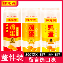 Chen Keming noodles and eggs smooth flavor Dragon Beard Instant breakfast handmade wide fine noodles one box wholesale