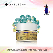 Anius Kenyuan Sinbad vegetable oil moisturizing moisturizing nourishing mother and baby repair base oil