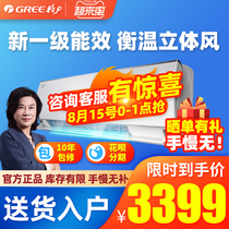 Gree air conditioner large 1 hp first-class energy efficiency variable frequency heating and cooling hang-up official flagship store official website household energy-saving Yunxuan X