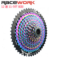RACEWORK 12 Speed Mountain Bike Flywheel 12s 11-50t Colorful Card Flywheel Boxed