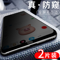 Huawei glory play anti-peep film Glory 10 mobile phone protection privacy 9i tempered film anti-peep glory 9 youth version full screen paly anti-theft glory V10 without white edge V ten glass nine I