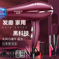 Dtrain electric blow home big wind hair salon high power 3000w haircut shop Blu-ray hot and cold hair dryer Low noise