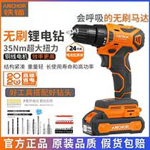 Iron anchor rechargeable multi-function pistol drill lithium battery handheld infinitely variable speed household tool