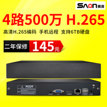 Saiqing 4 8 16 32-way 5 million NVR monitoring host H 265 HD network hard disk recorder recorder