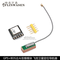 GPS Beidou BDS dual-mode module Satellite Positioning Navigator ATGM336H Module replacement NEO-M8N
