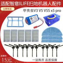 Suitable for ILIFE sweeping robot side brush filter Beetle V3 V5 V5S rag smart sweeper accessories