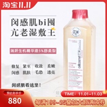 rui yan cellcosmet vitality essence 5% soyou-sensitive wet anti-aging vitality water