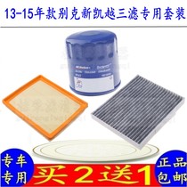 13-15 years Buick Excelle air conditioning filter car air-conditioning grid oil three filter cleaner accessories