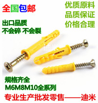  High-quality plastic expansion tube small yellow fish expansion plug expansion nail expansion bolt Nylon expansion screw bolt expansion plug lengthened