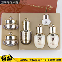 Domestic counter sample whoo after the weather Danhua presents brilliance and tight face series 6 sets 78ml water supply