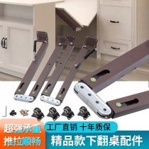 (Boutique) Flip-down folding table hardware accessories telescopic hidden dining table desk wine cabinet furniture connector