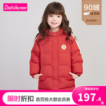 Desmaid girls down clothes 2021 Winter new childrens children Lianhood New Years baby girl with long jacket