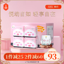 A pleasing light pull pants XXL size 80 ultra-thin baby training pants promise dry and moisturizing