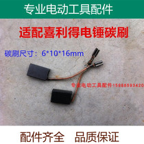 Suitable for HILTI HILTI TE15 15C electric hammer impact drill Graphite carbon brush electric brush 6*10*16 Boutique