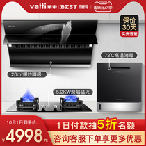 Baider E303C2 side suction range hood gas stove stove stove set smoke stove set smoke stove package dishwasher combination